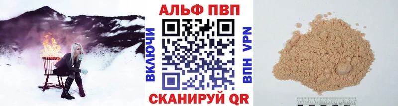 Alpha PVP кристаллы  Большой Камень 