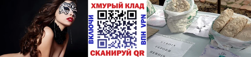 ГЕРОИН VHQ  Большой Камень 