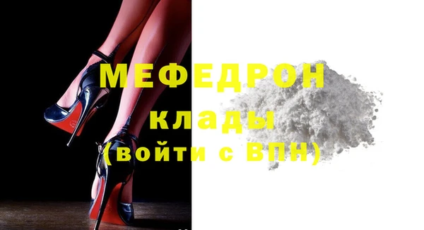 меф Богородицк