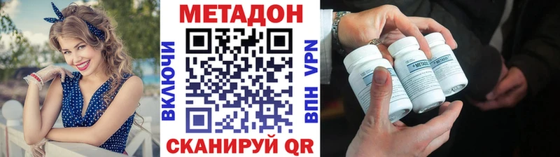 Метадон мёд закладки Большой Камень